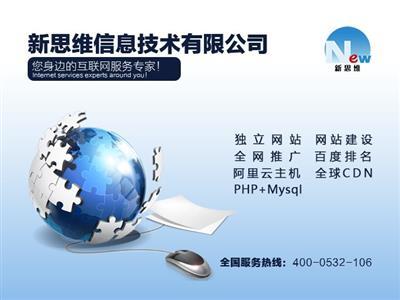 平度新思维网络 平面设计与电商代运营的融合之道
